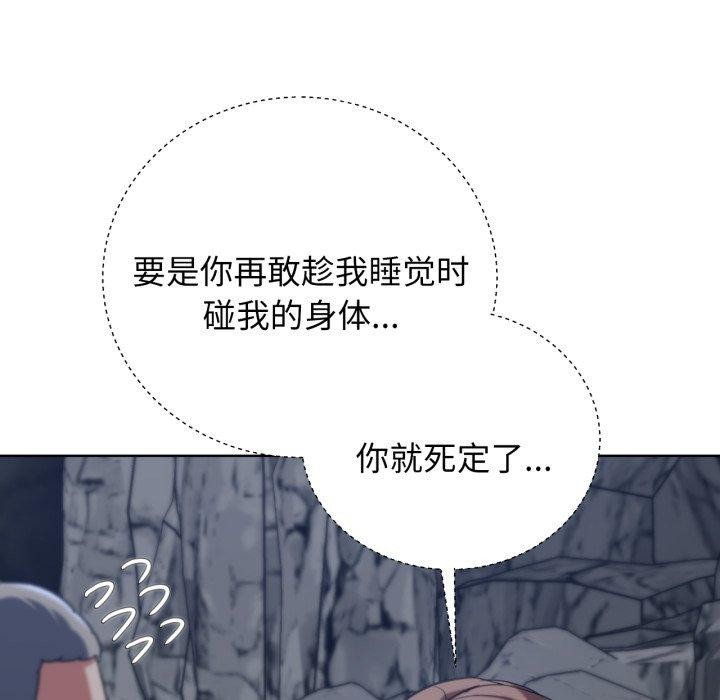 第55话 - 第144.jpg页