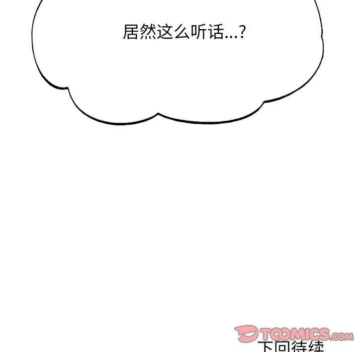 第55话 - 第188.jpg页