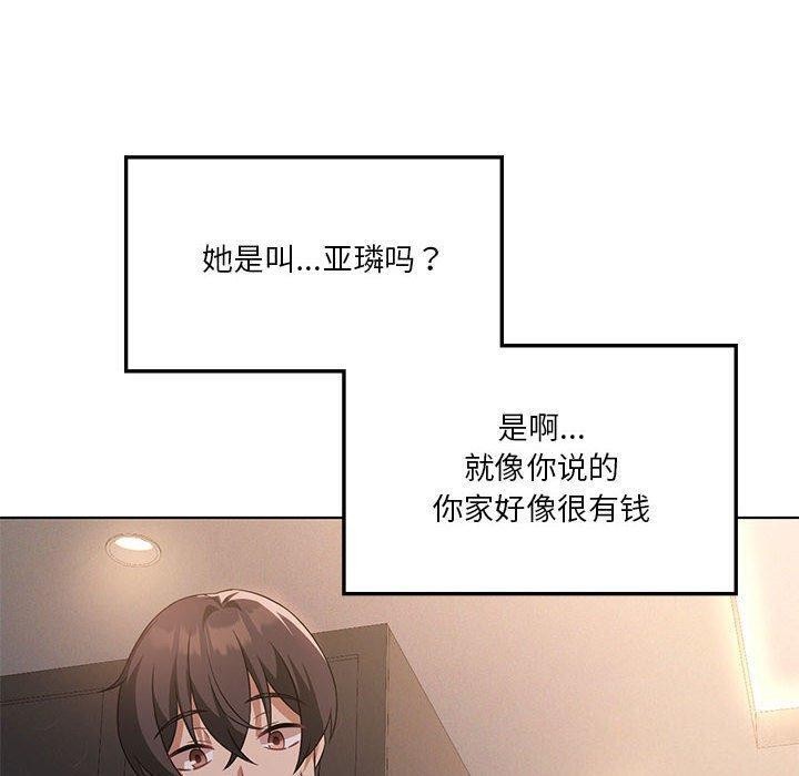 第43话 - 第110.jpg页