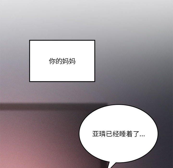 第43话 - 第122.jpg页