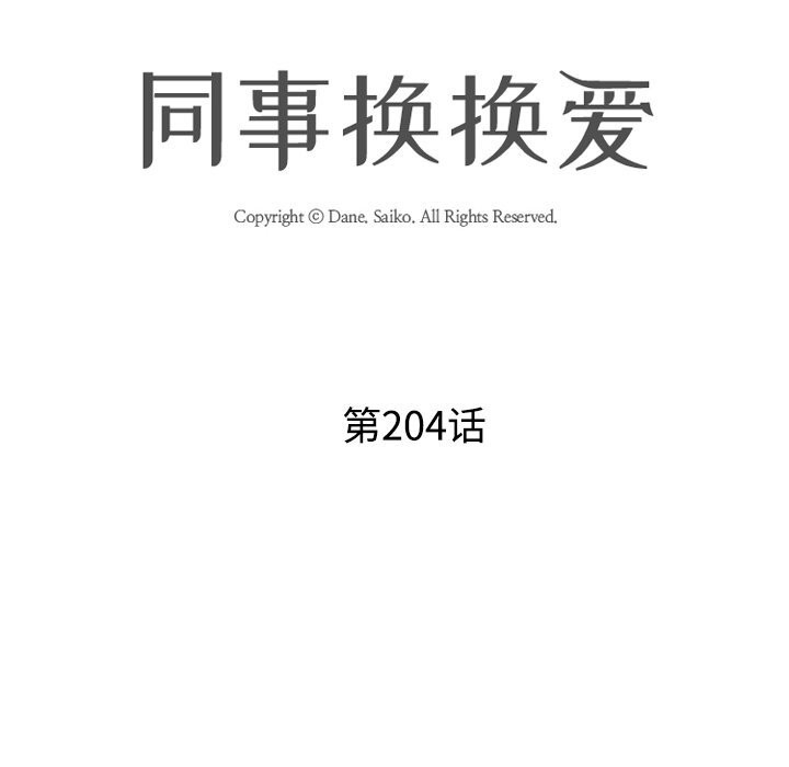第204话 - 第11.jpg页