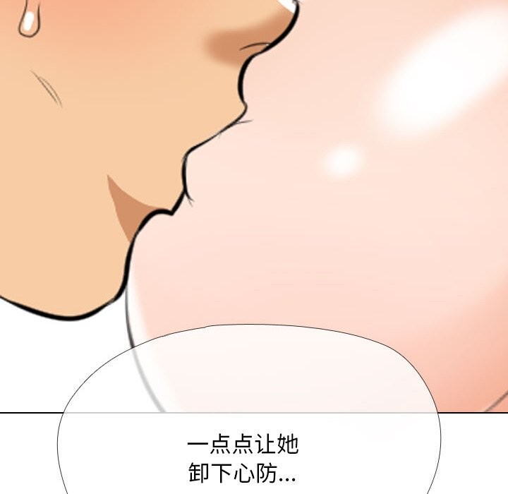 第204话 - 第142.jpg页