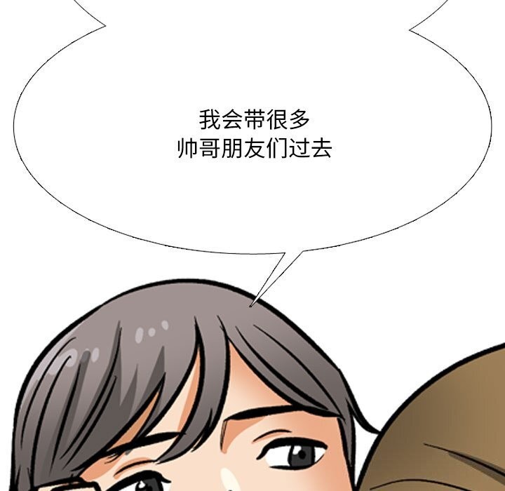 第204话 - 第167.jpg页