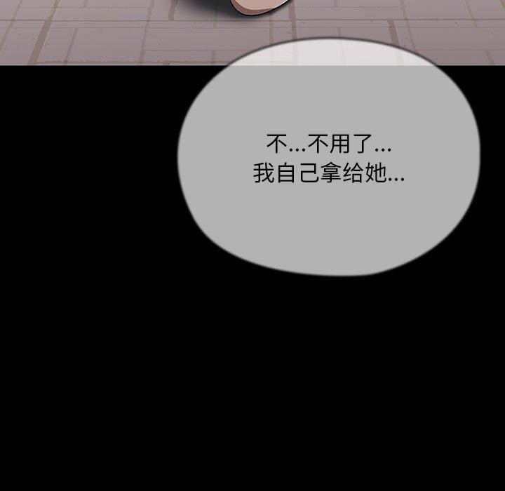 第81话 - 第9.jpg页