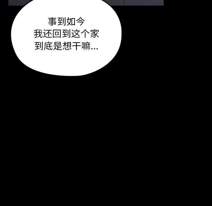 第81话 - 第11.jpg页