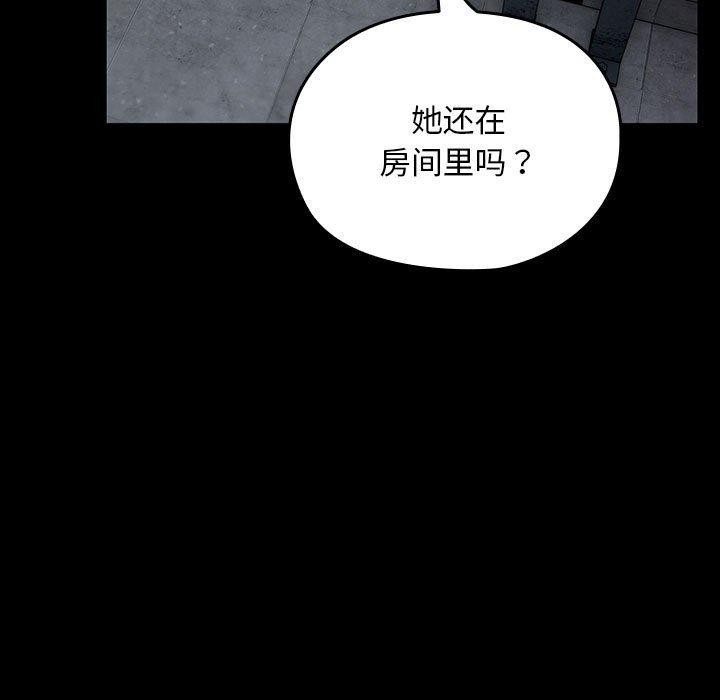 第81话 - 第13.jpg页