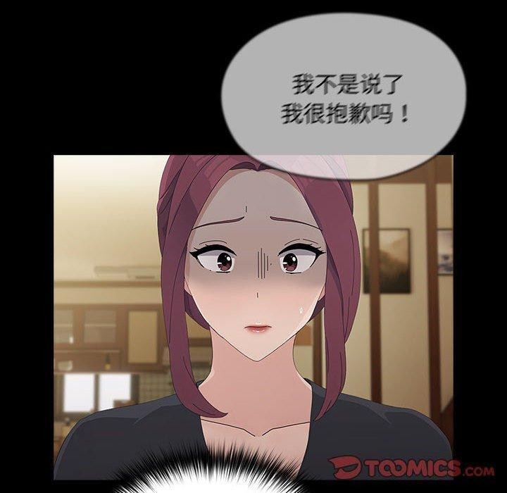 第81话 - 第20.jpg页