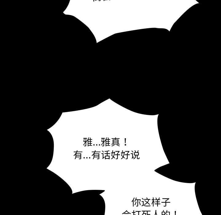 第81话 - 第39.jpg页