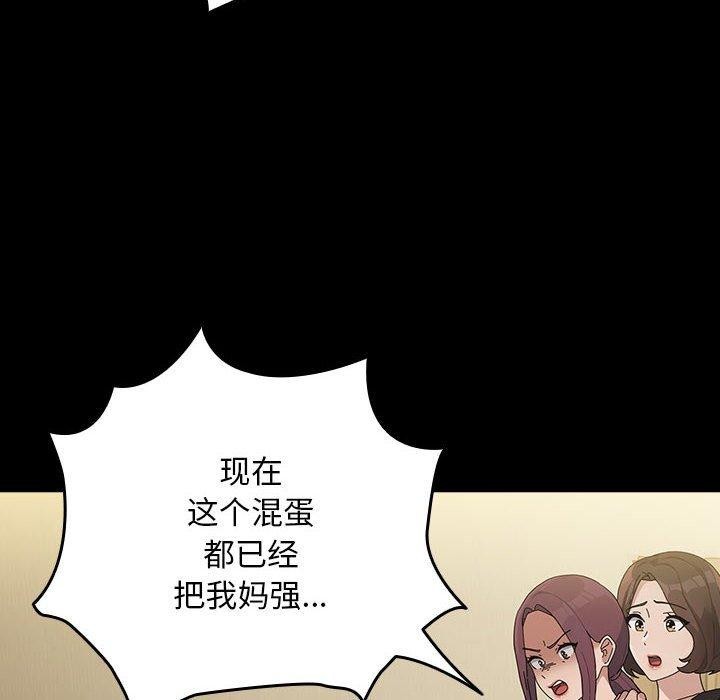 第81话 - 第42.jpg页