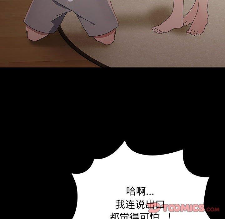第81话 - 第44.jpg页