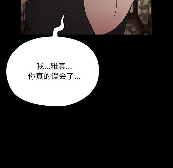 第81话 - 第46.jpg页