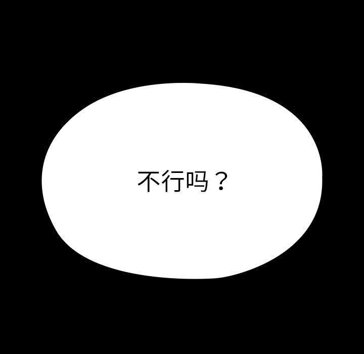第81话 - 第47.jpg页