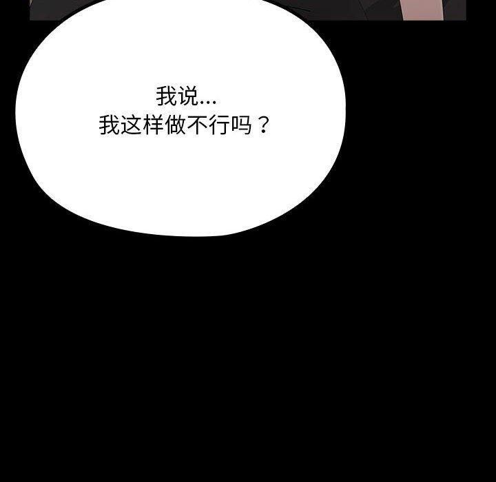 第81话 - 第50.jpg页