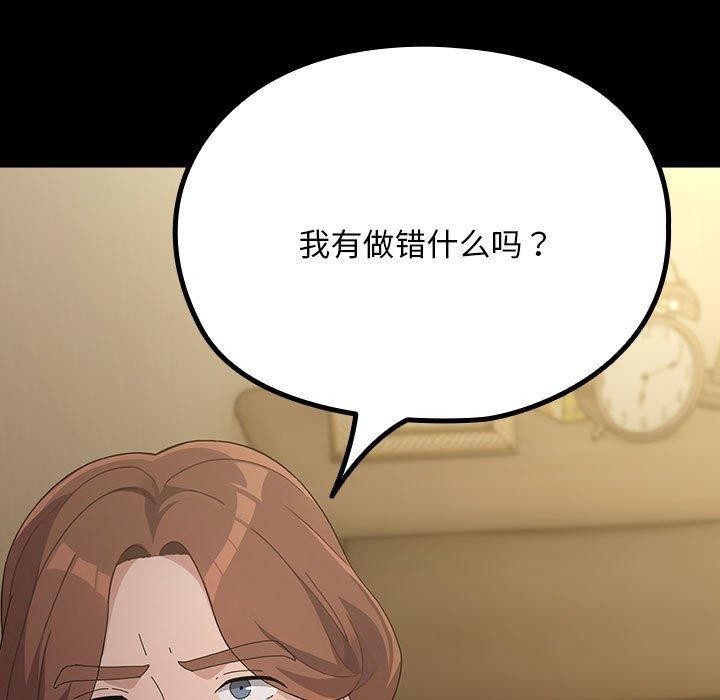 第81话 - 第51.jpg页