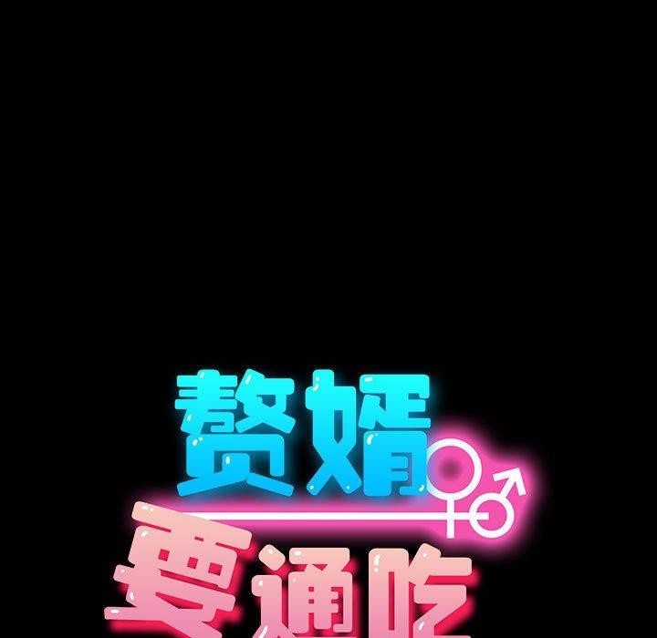 第81话 - 第55.jpg页