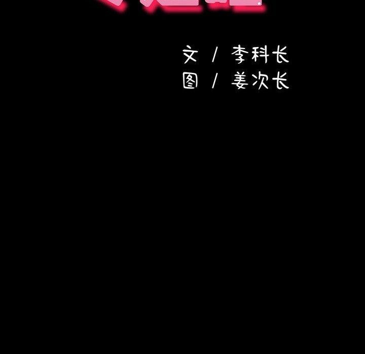 第81话 - 第56.jpg页