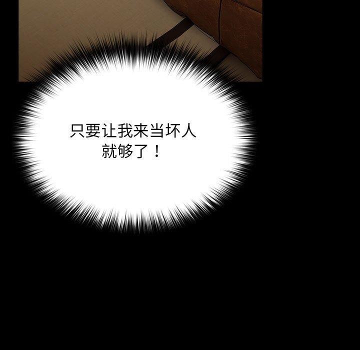 第81话 - 第77.jpg页