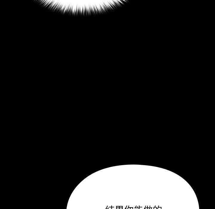 第81话 - 第80.jpg页
