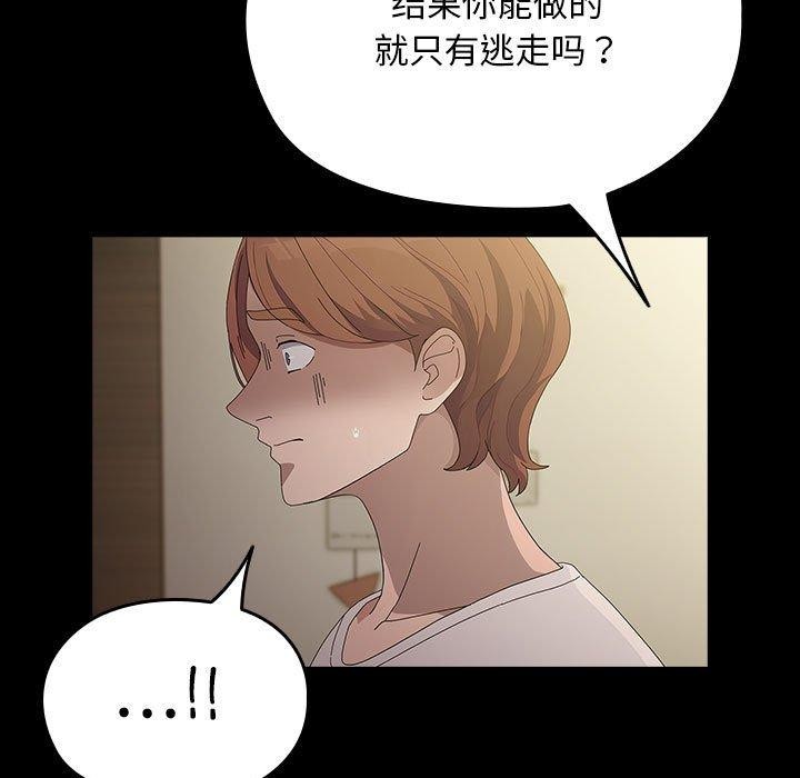 第81话 - 第81.jpg页