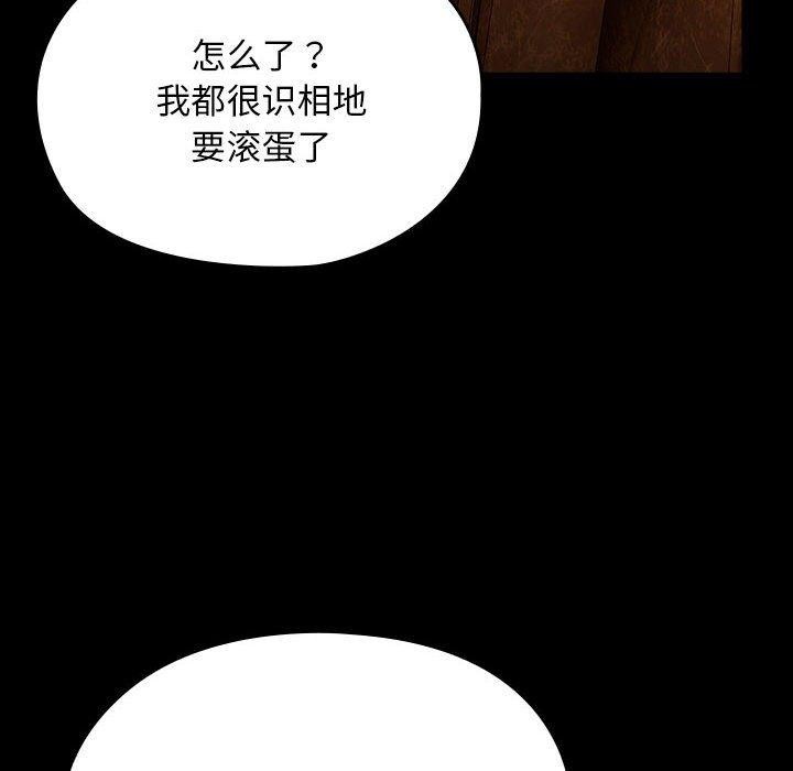 第81话 - 第86.jpg页