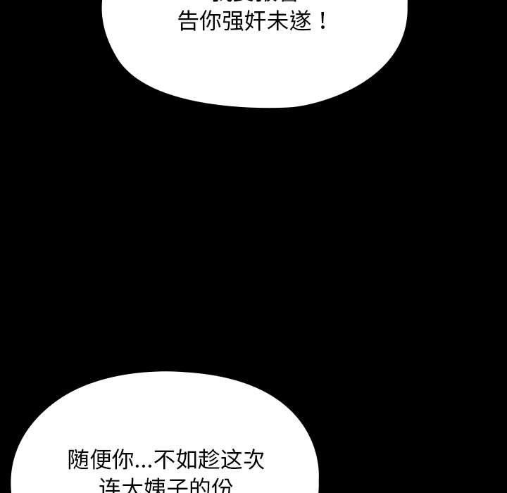 第81话 - 第89.jpg页