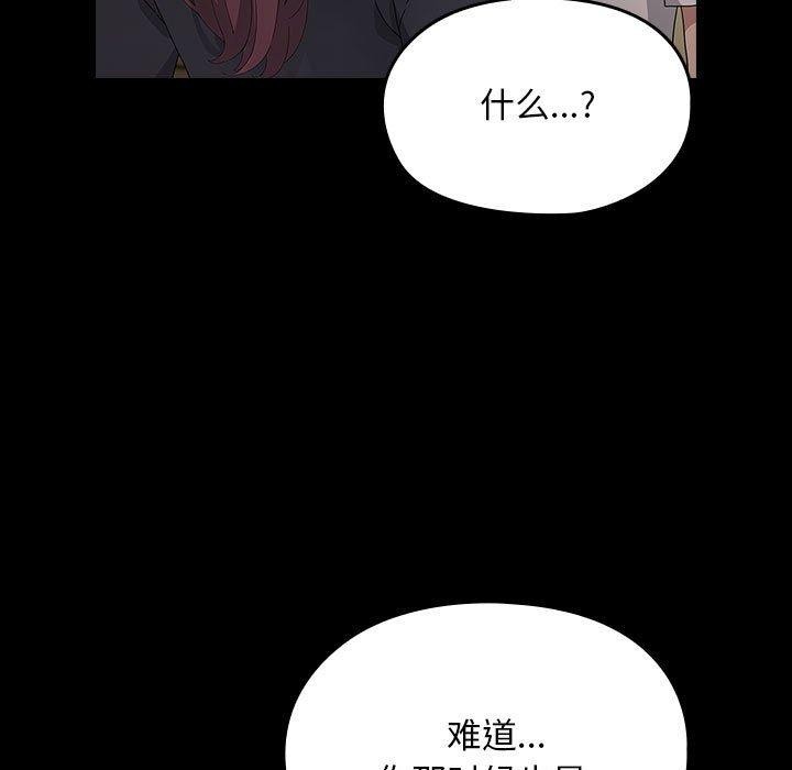 第81话 - 第91.jpg页