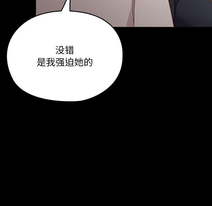 第81话 - 第93.jpg页