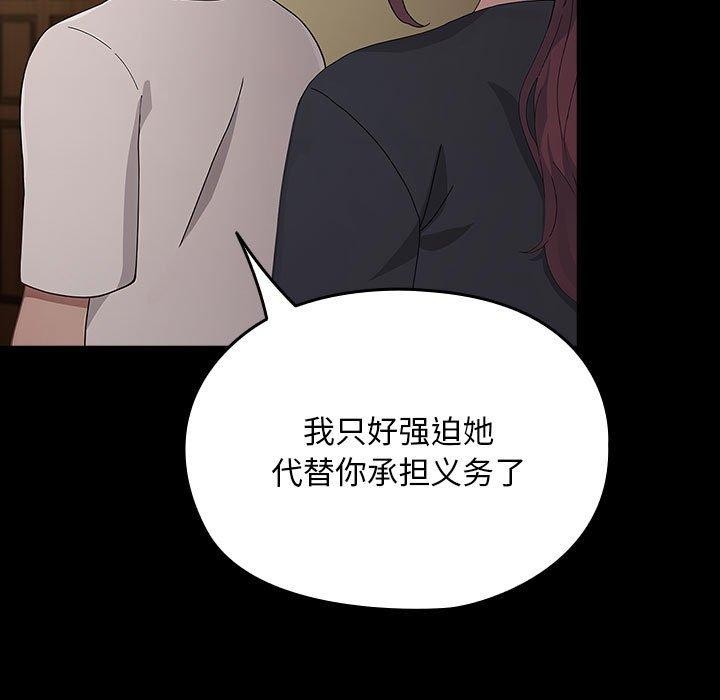 第81话 - 第95.jpg页