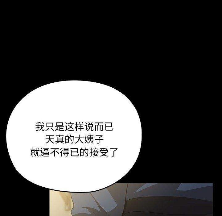 第81话 - 第96.jpg页