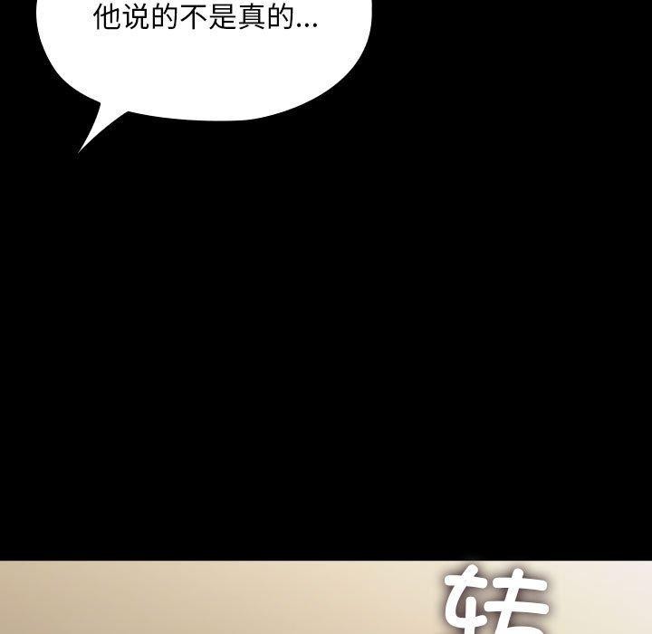 第81话 - 第103.jpg页