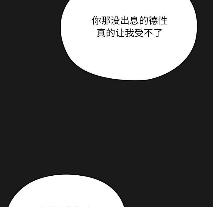 第81话 - 第137.jpg页
