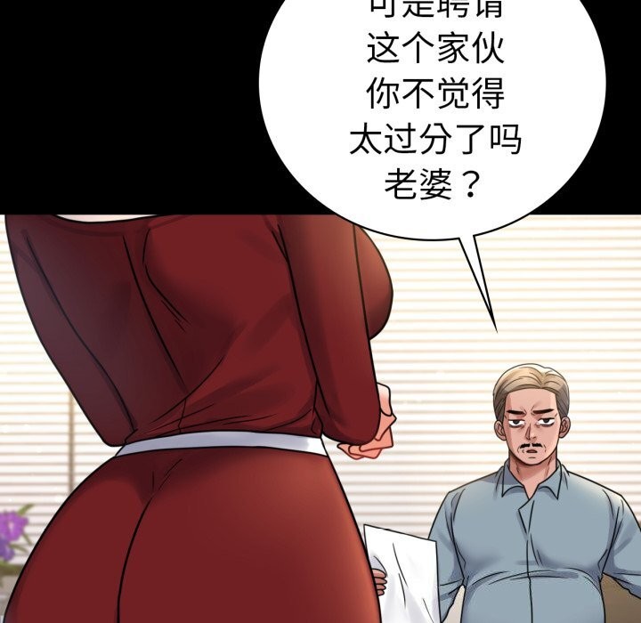 第62话 - 第14.jpg页