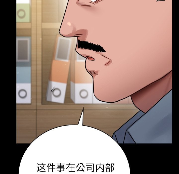 第62话 - 第20.jpg页