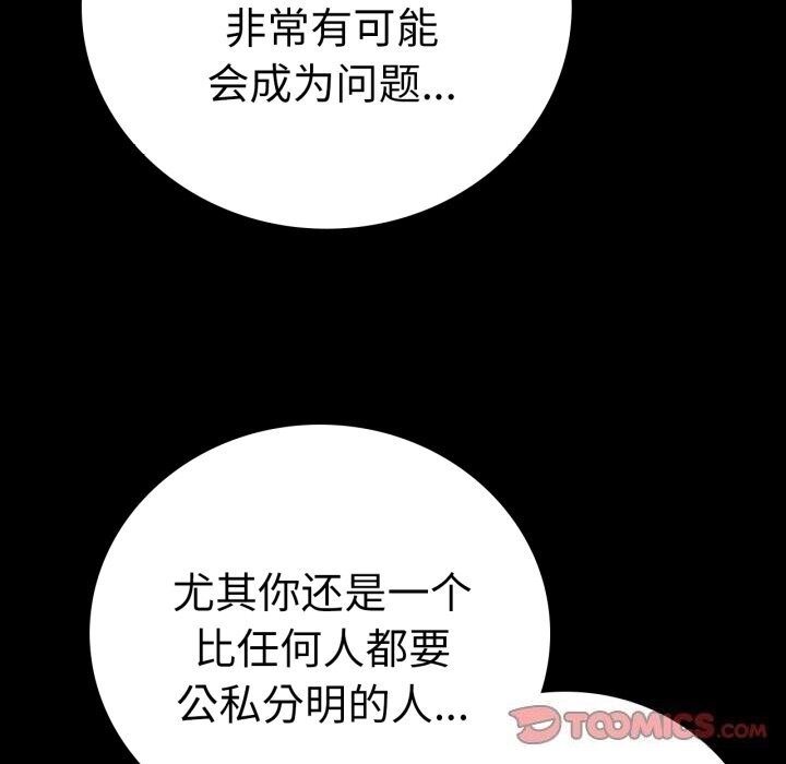第62话 - 第21.jpg页