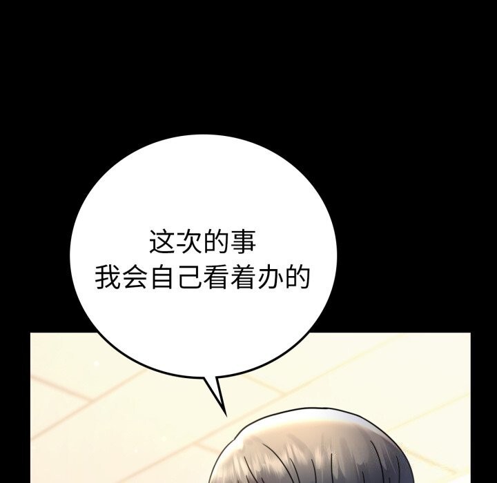 第62话 - 第26.jpg页