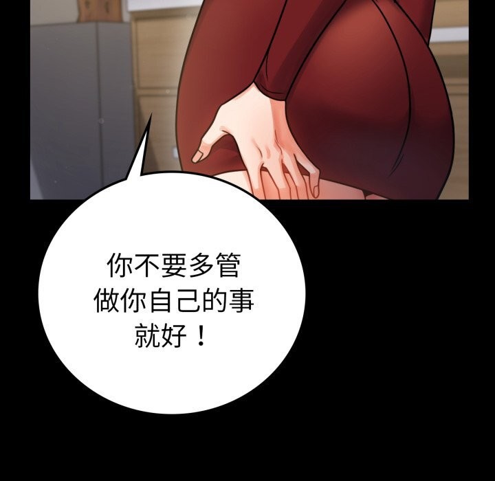 第62话 - 第28.jpg页