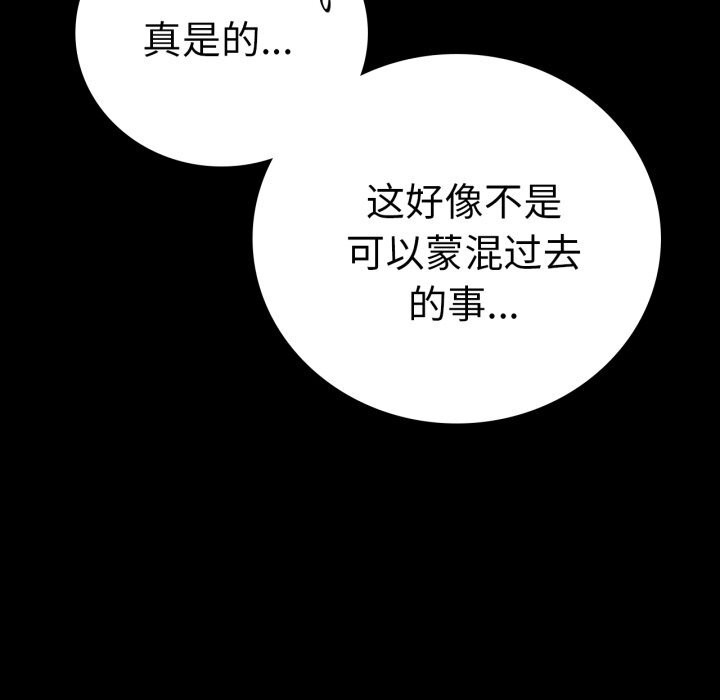 第62话 - 第31.jpg页