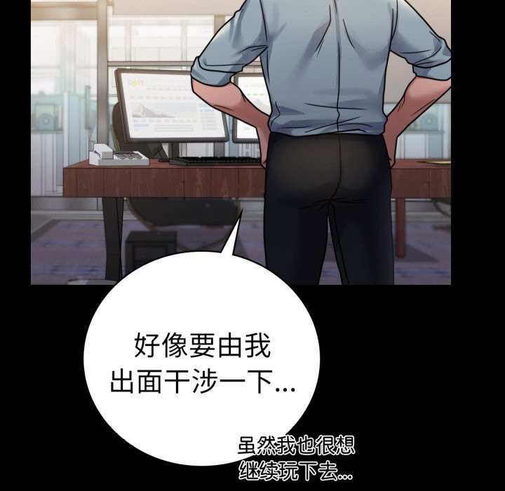 第62话 - 第33.jpg页