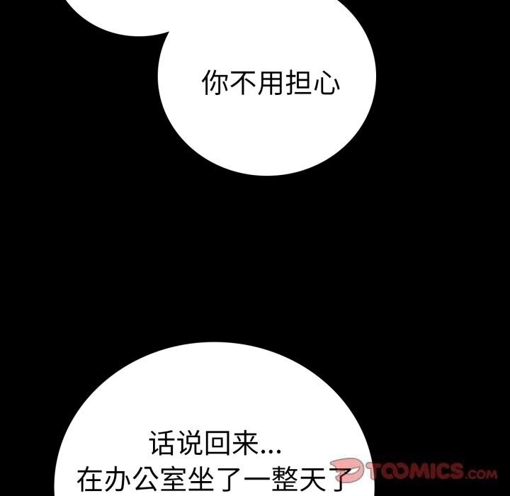 第62话 - 第39.jpg页