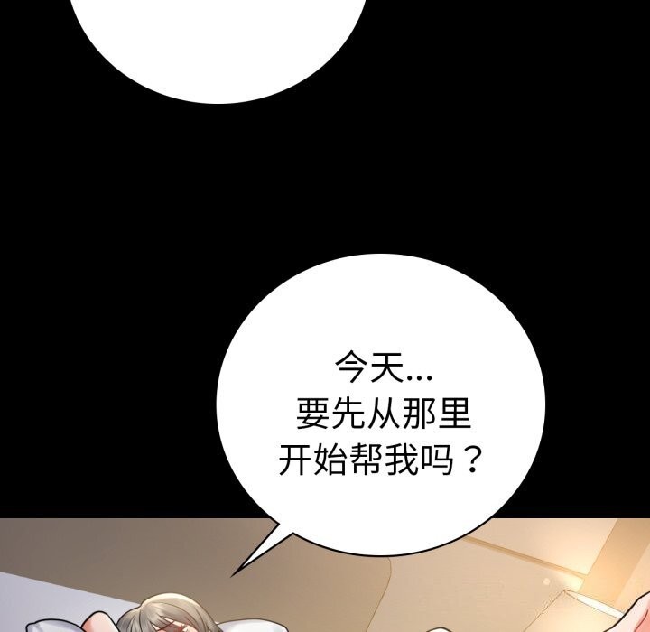第62话 - 第54.jpg页