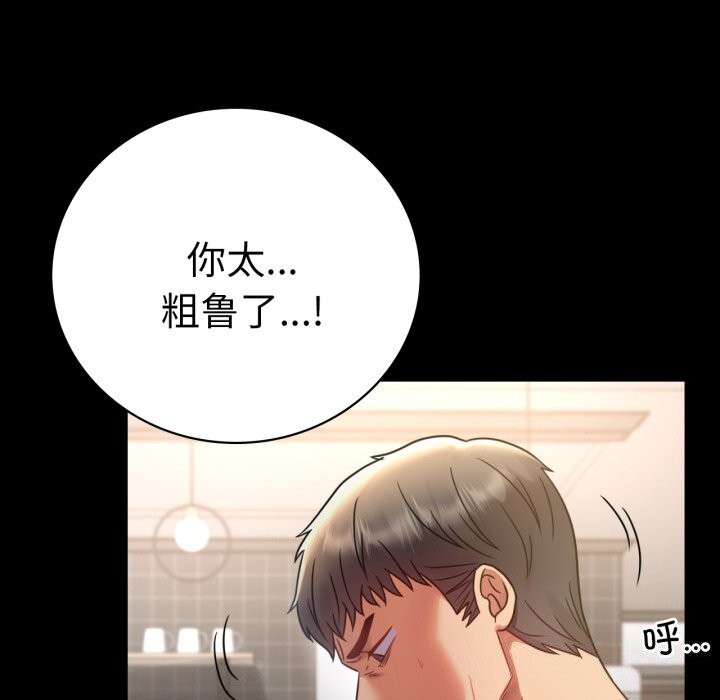 第62话 - 第112.jpg页