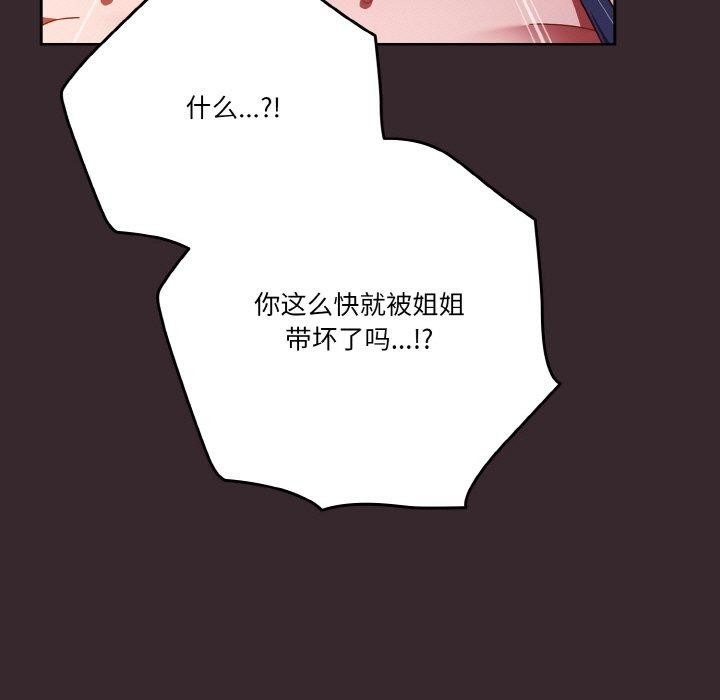 第39话 - 第79.jpg页
