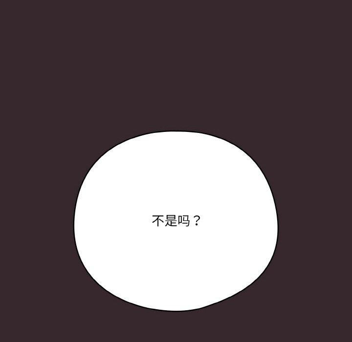 第39话 - 第88.jpg页