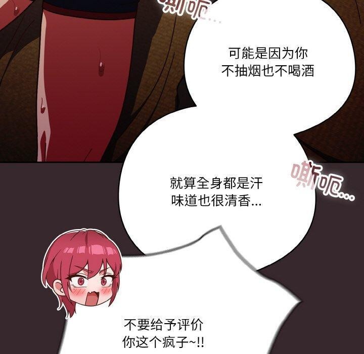 第39话 - 第100.jpg页