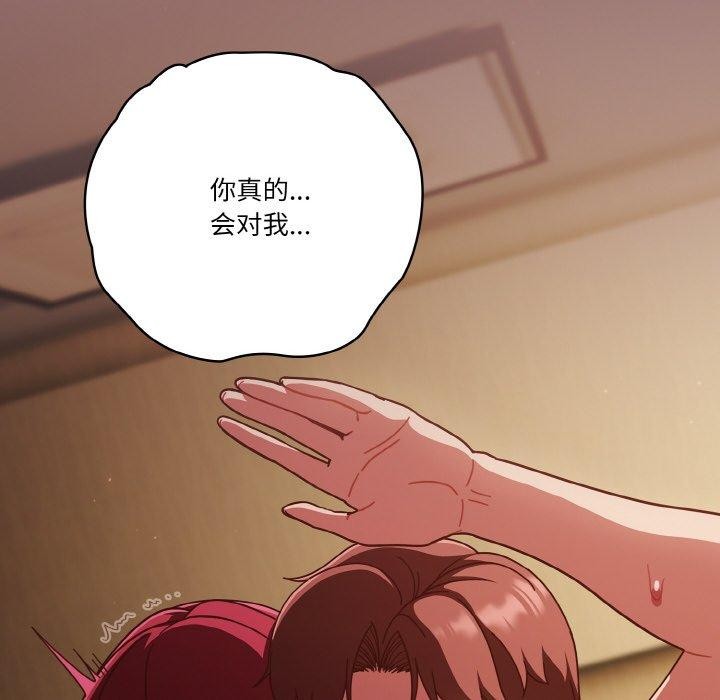 第39话 - 第128.jpg页