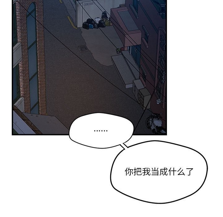 第36话 - 第83.jpg页