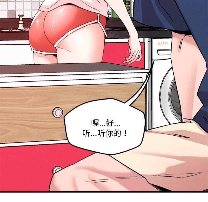 第36话 - 第111.jpg页