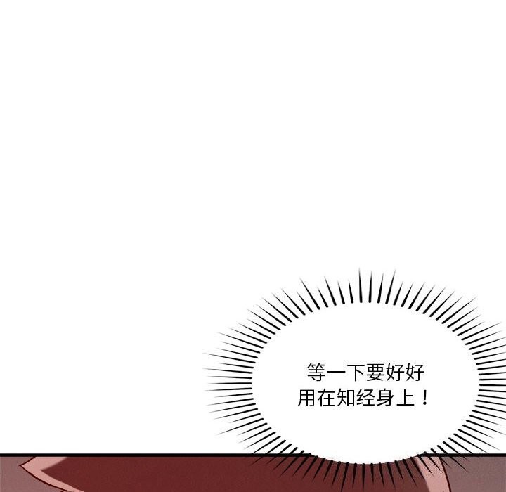 第36话 - 第132.jpg页