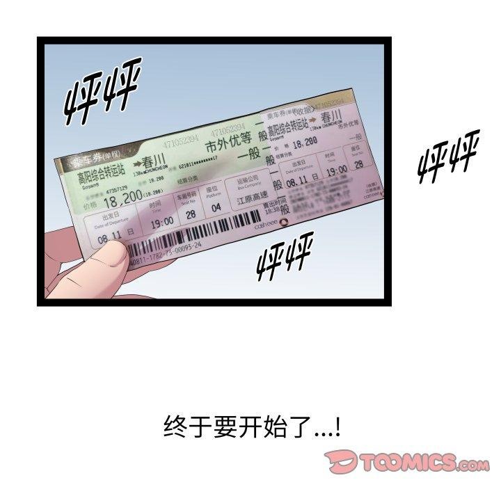 第32话 - 第9.jpg页