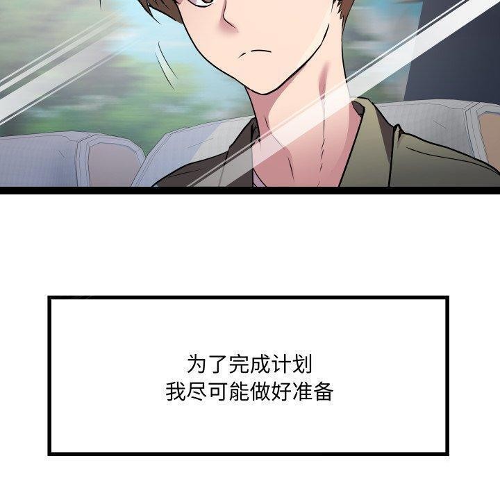 第32话 - 第20.jpg页